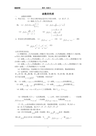 函数的性质(同名18337)