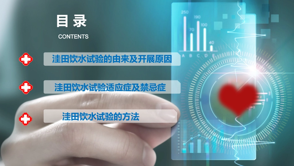 吞咽障碍的筛查和评估_第2页