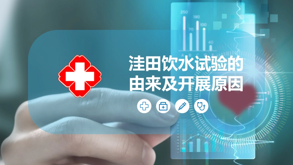 吞咽障碍的筛查和评估_第3页