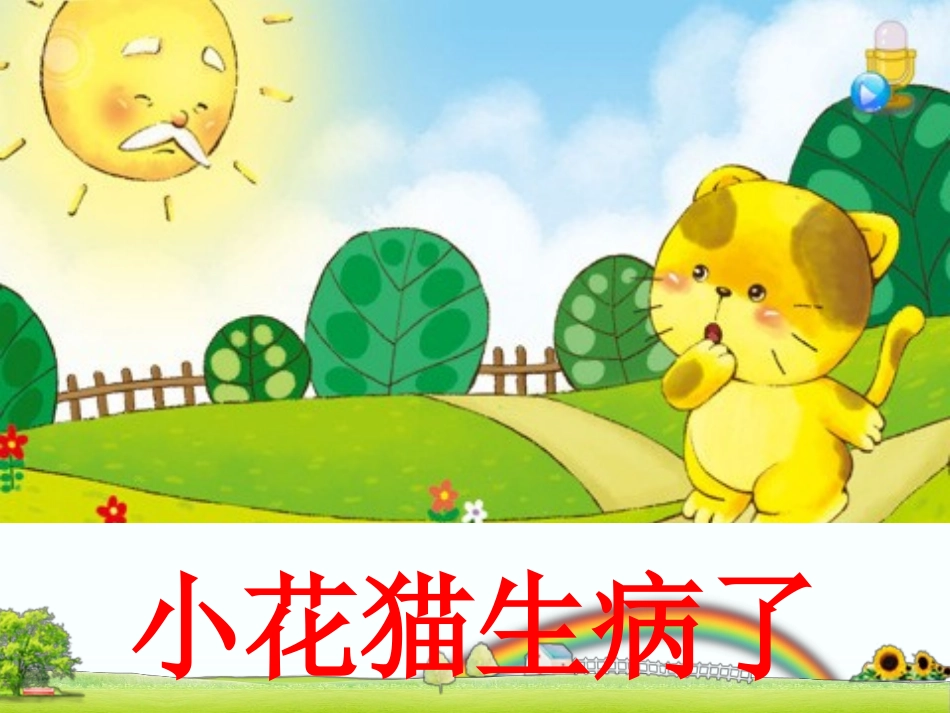 托班洗手课件_第1页