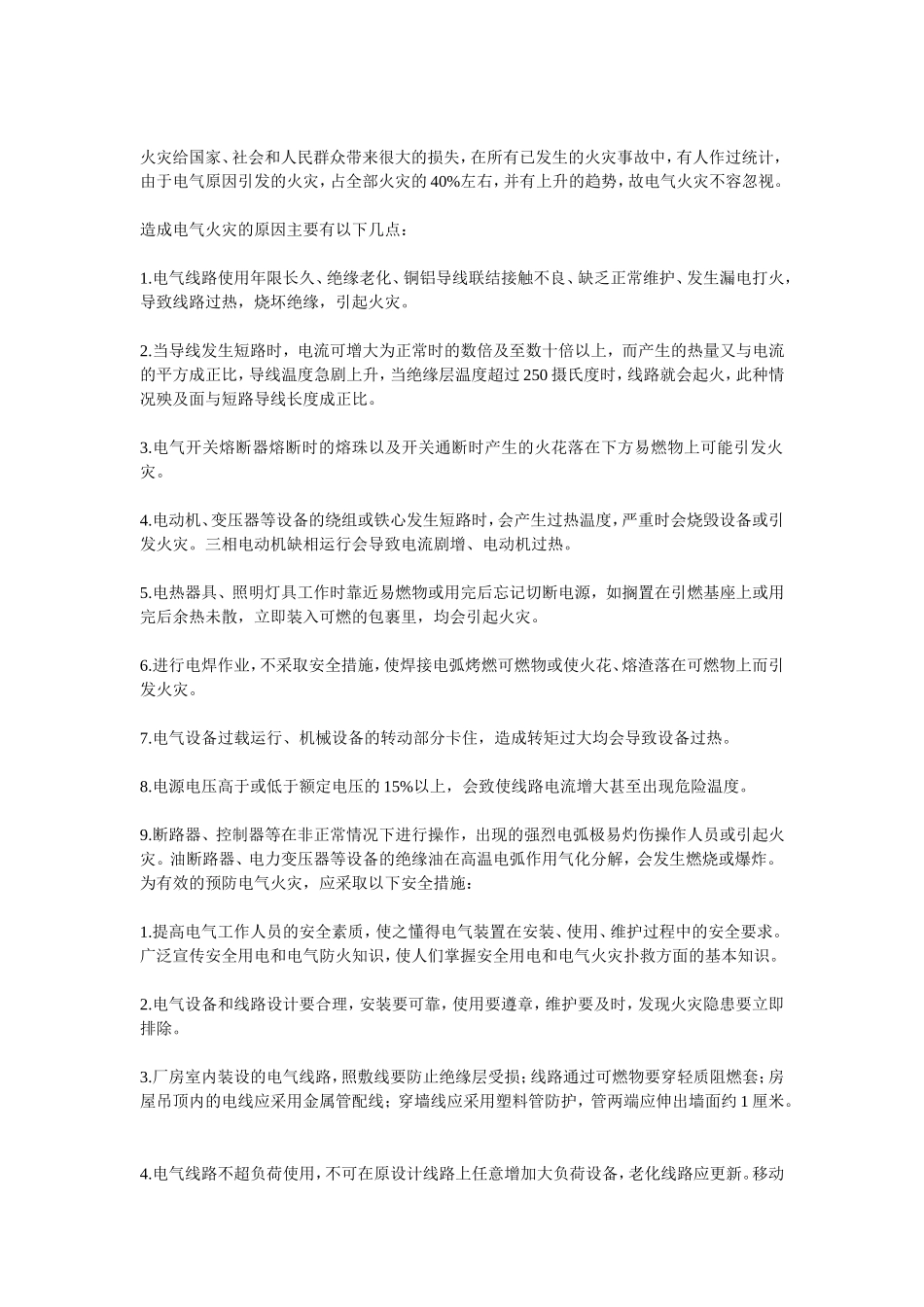 关于氧气瓶能否横放的讨论_第2页