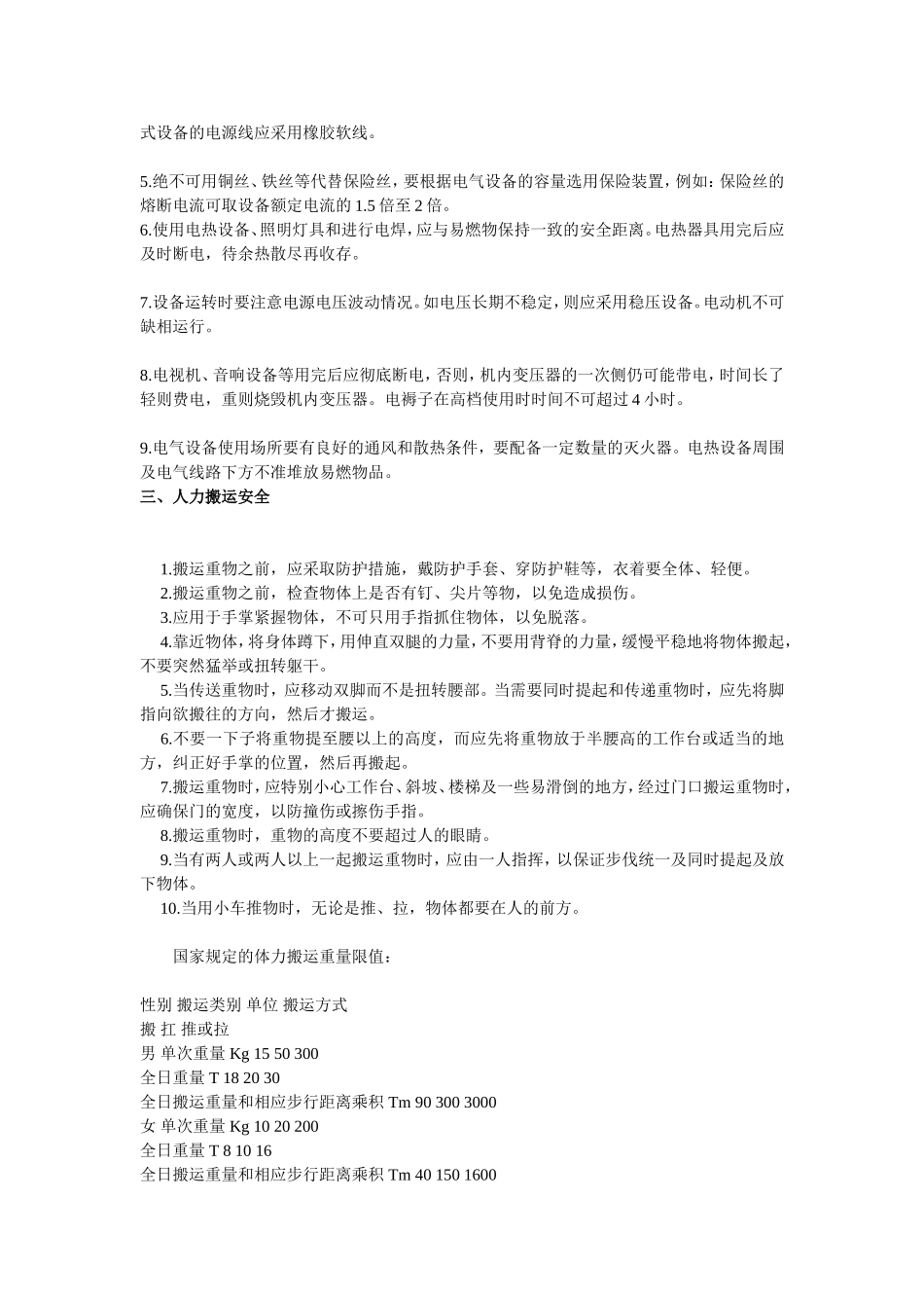 关于氧气瓶能否横放的讨论_第3页