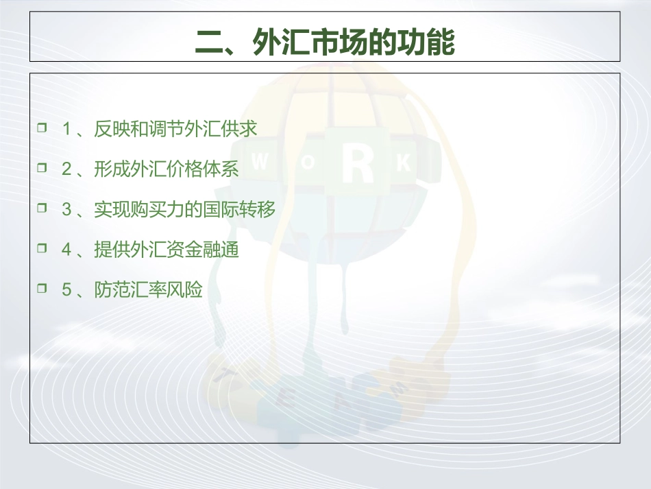 外汇市场风险的案例及分析_第3页