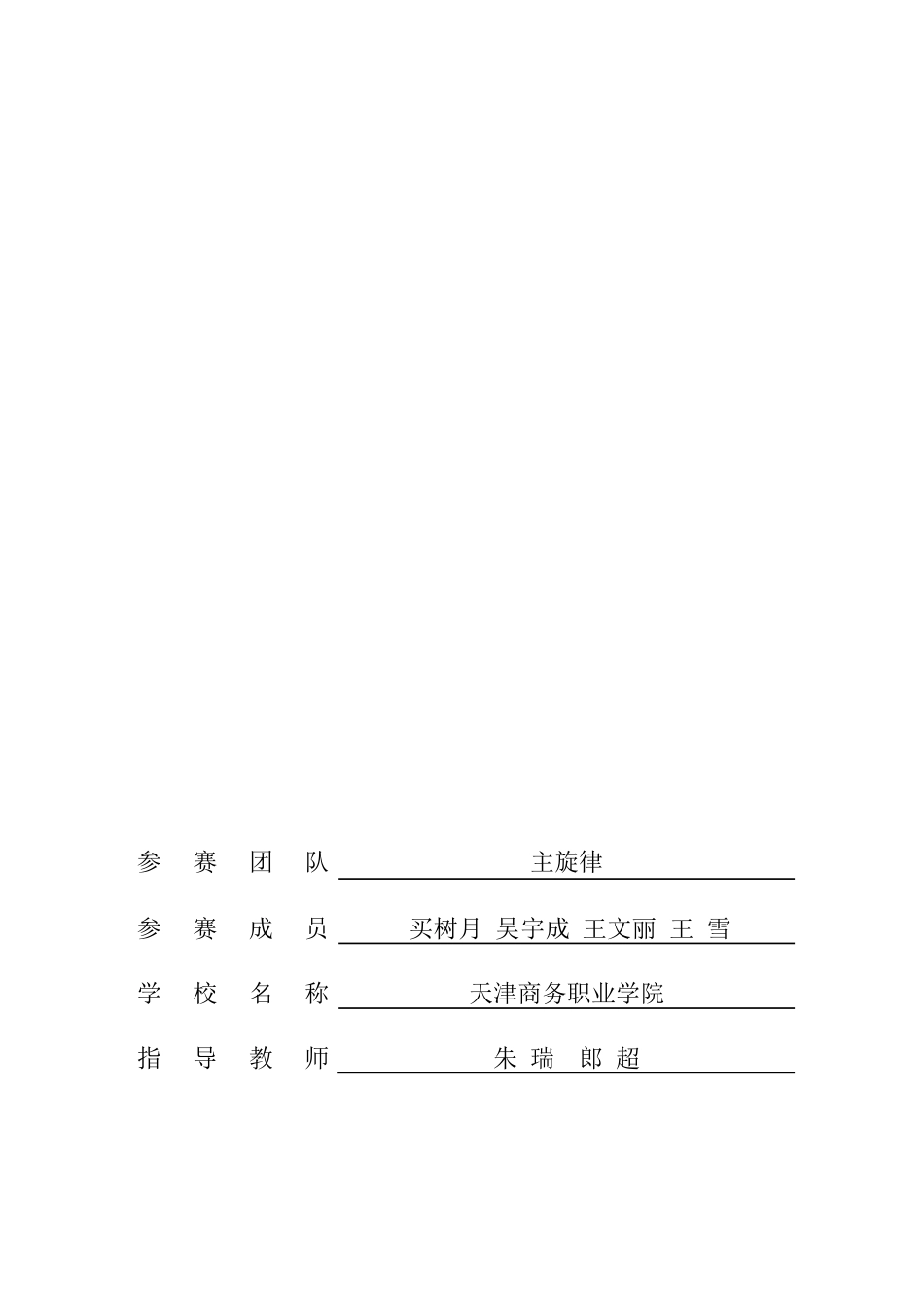 关于拖延症的成因及影响的调查报告_第2页