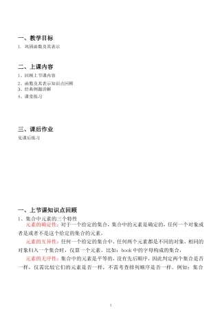 函数及其表示经典例题