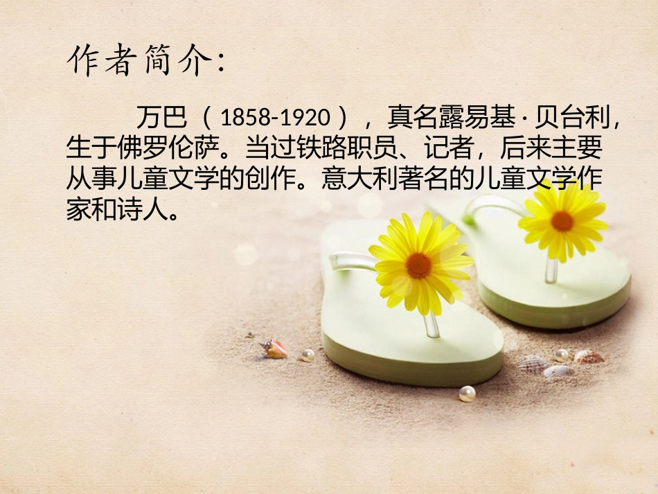 万巴捣蛋鬼日记_第3页