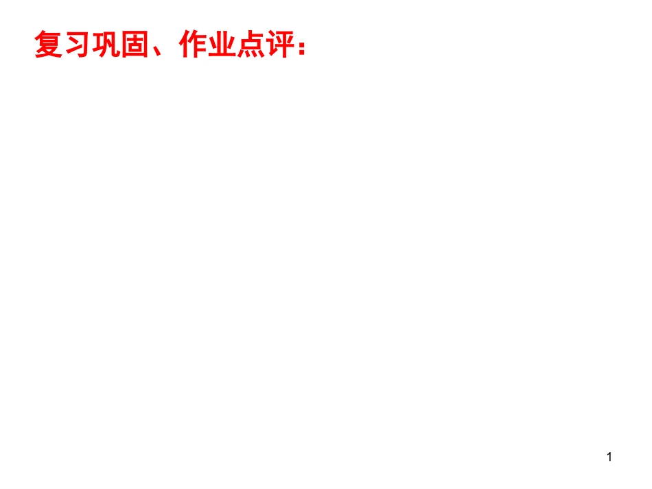 万有引力和重力的关系_第1页