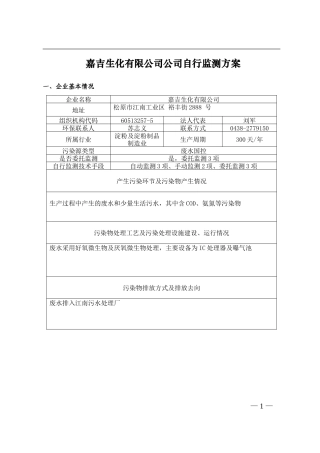 关于做好五一劳动节安全值班工作的通知(同名14921)