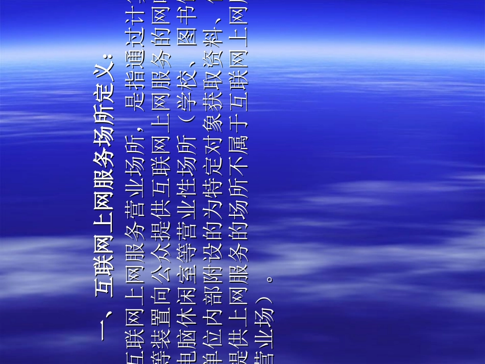 网安大队培训教程_第2页