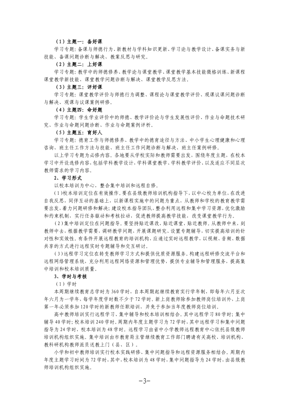 安徽省2008——2012年_第3页