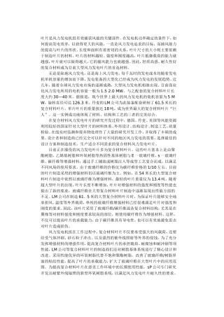 关于叶片的知识