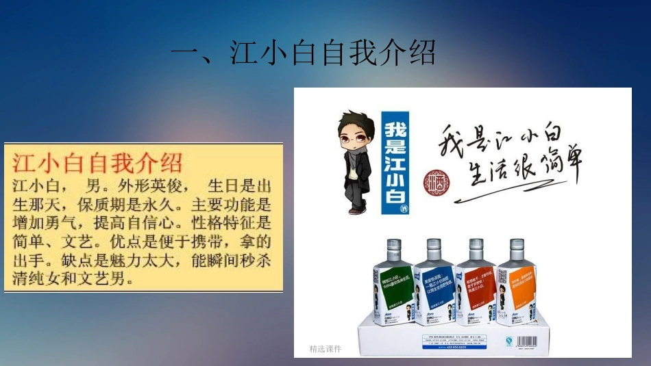 网络营销经典案例分析_第2页