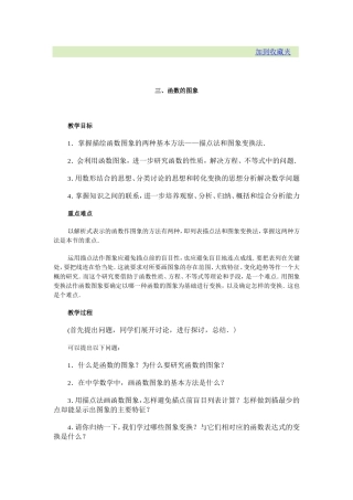函数图像(同名135)
