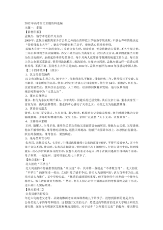 关于孝、感动的素材