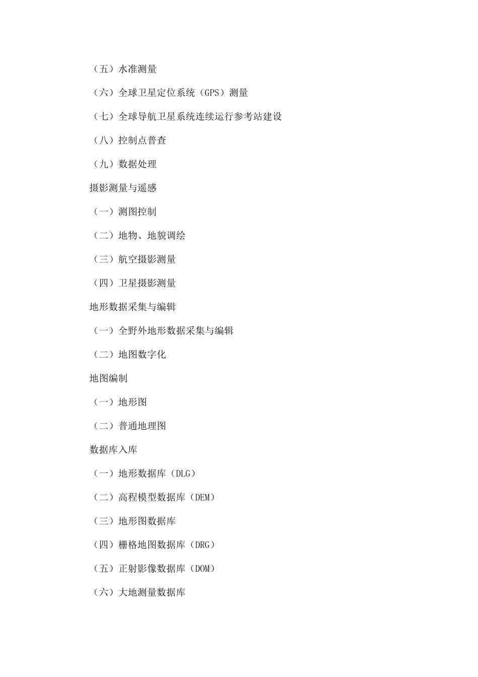 财建[2009]17号_第2页