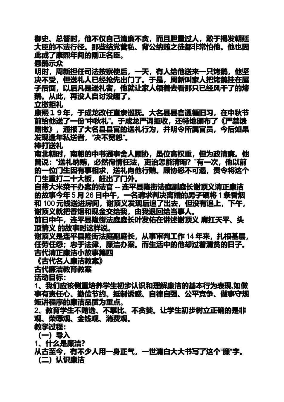 关于王小立的小故事_第3页