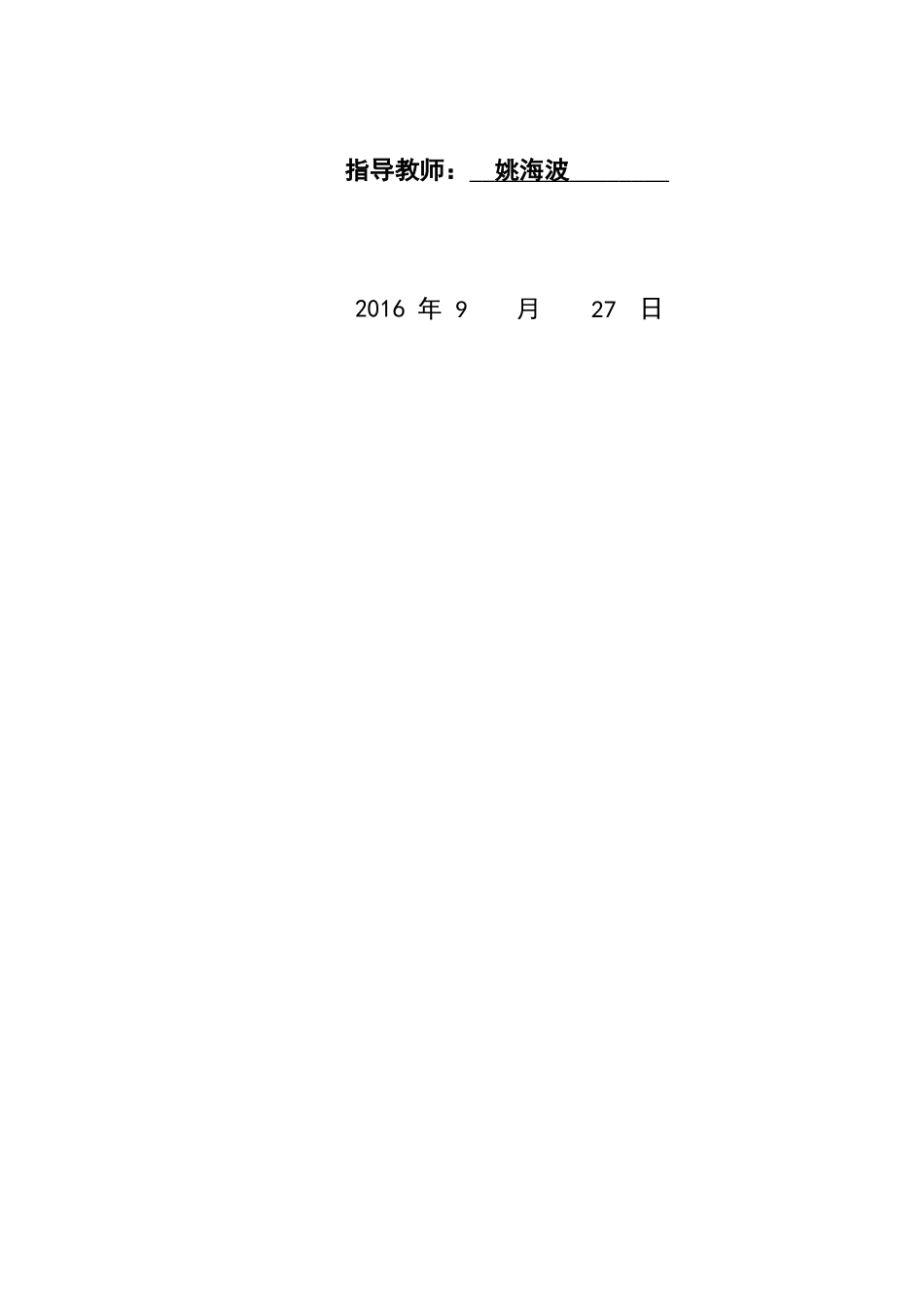 关于网红对大学生价值观影响的论文_第2页