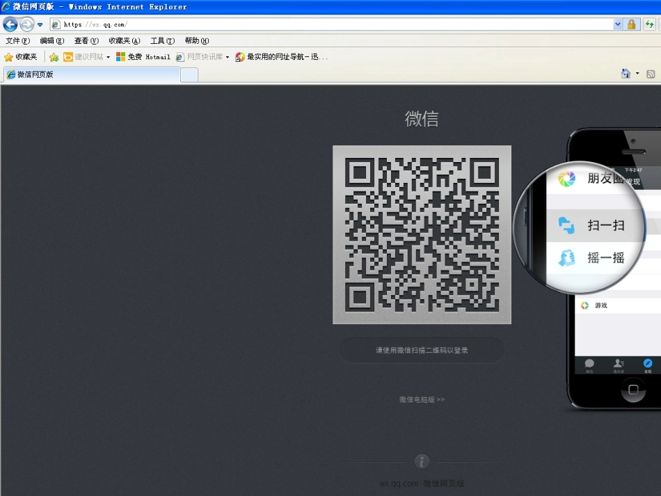 微信电子商务案例分析_第3页
