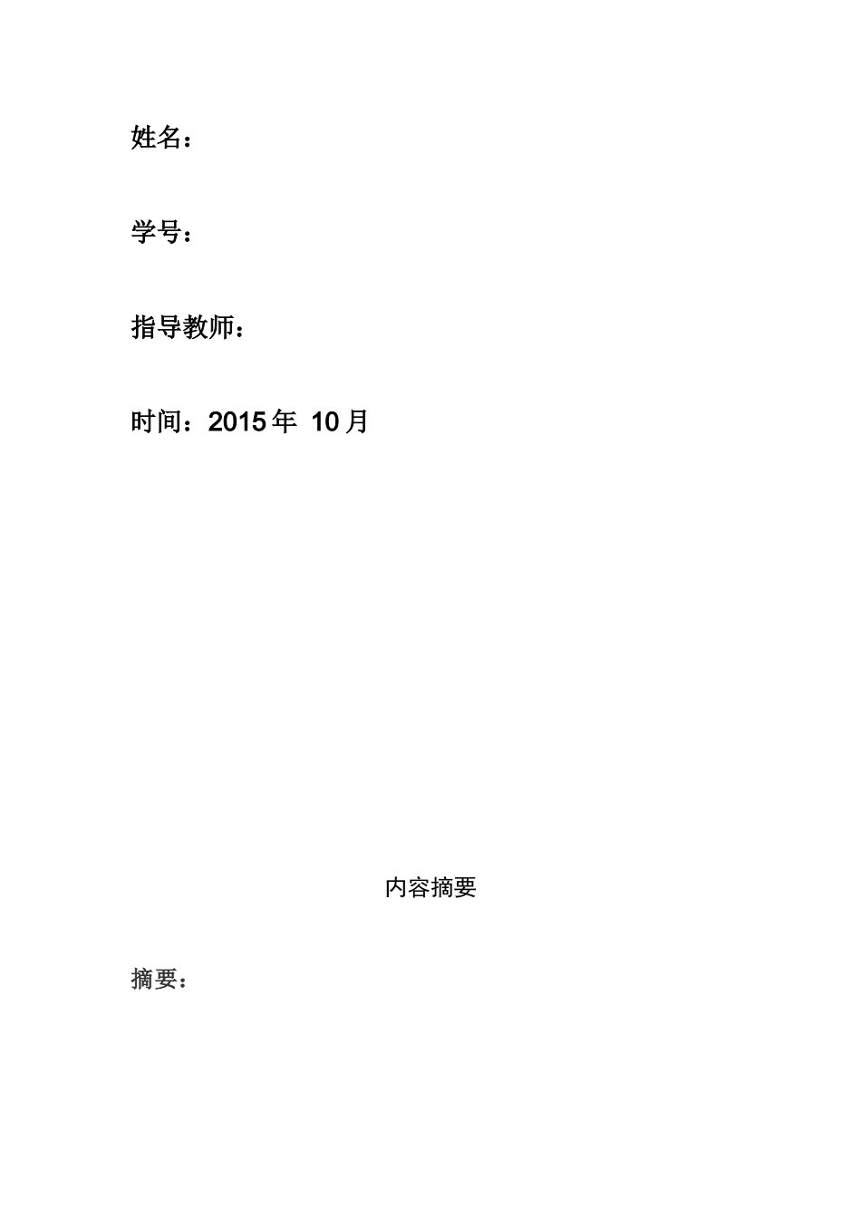 关于医药营销类论文_第2页