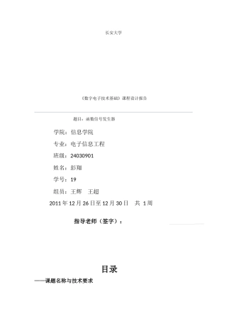 函数信号发生器