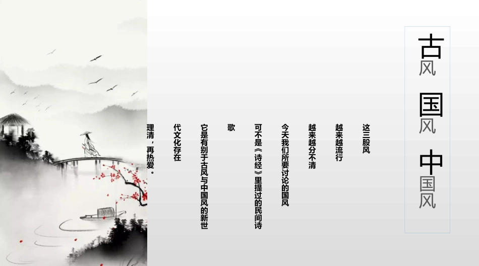 唯美中国风最新中国风版_第2页
