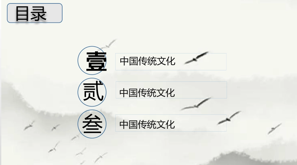 唯美中国风最新中国风版_第3页