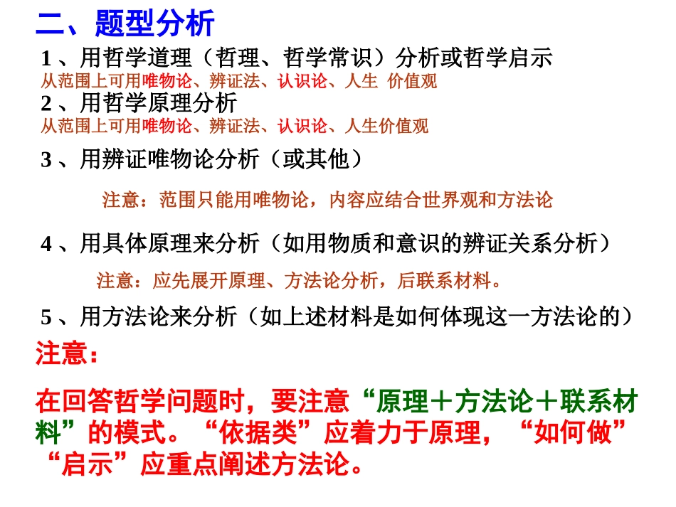 唯物论练习题_第3页