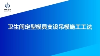 卫生间阴角免收口工法