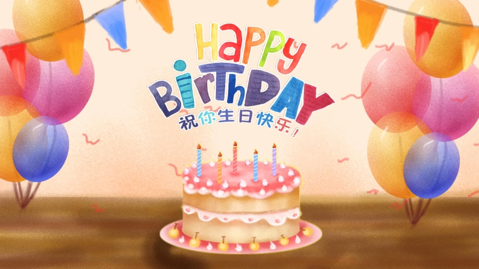 温馨生日相册宝宝相册周岁百日生日等通用_第1页