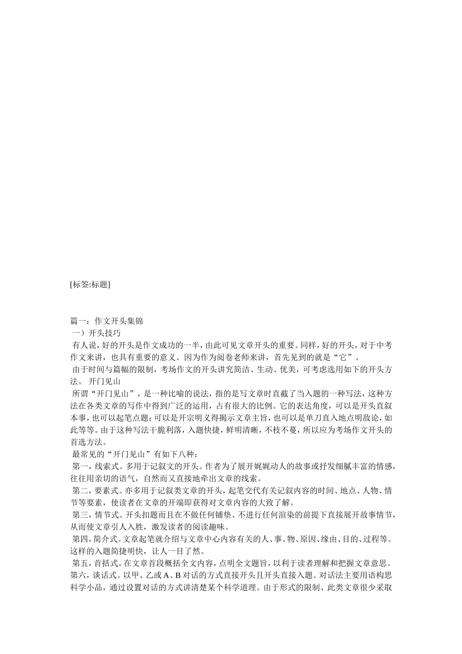 关于微笑的作文开10篇_第2页