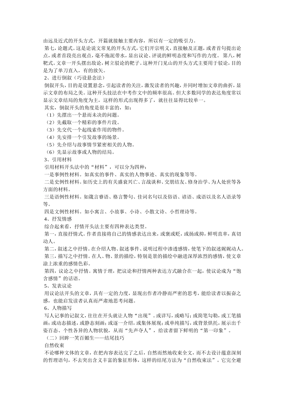 关于微笑的作文开10篇_第3页