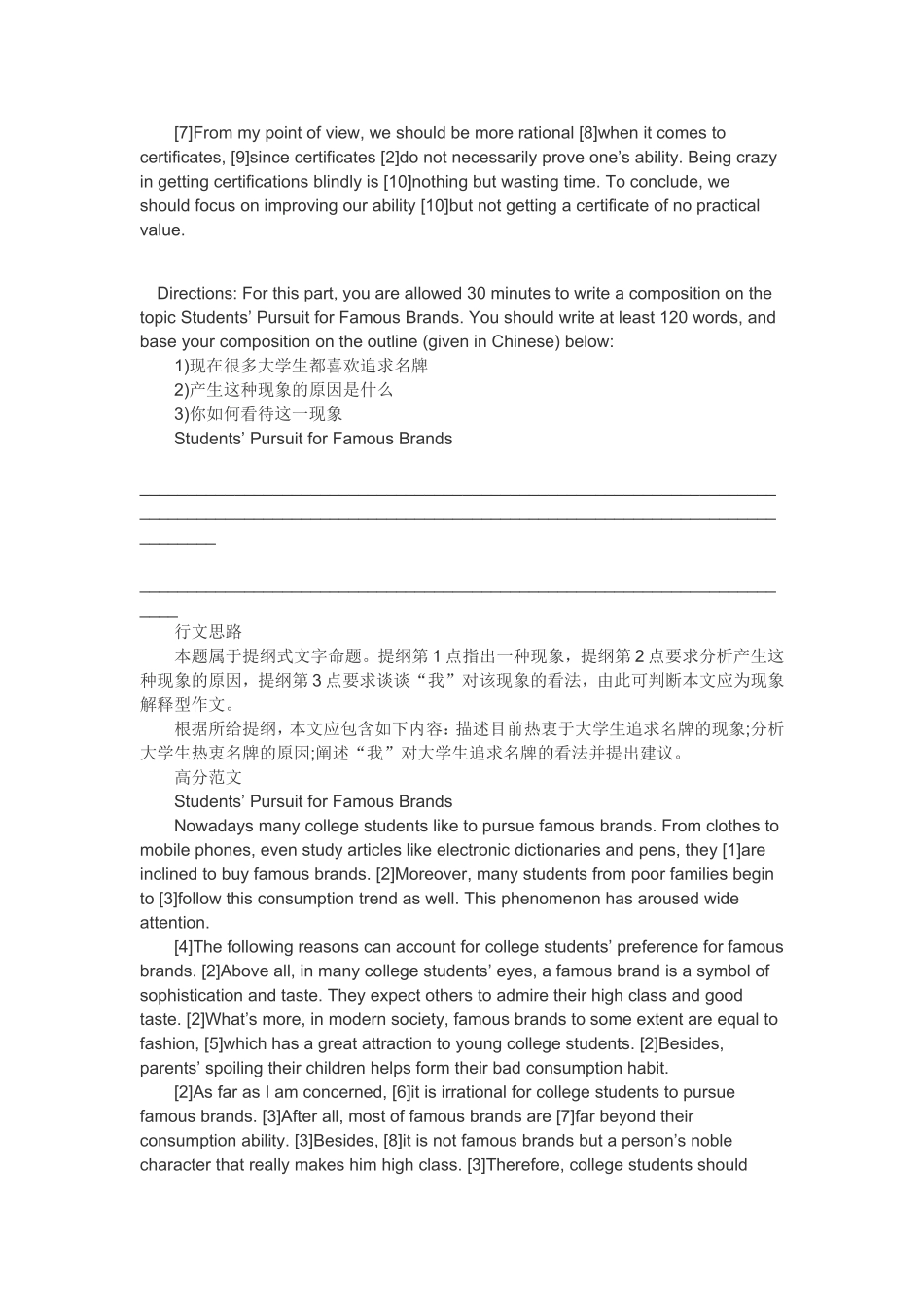 关于世博会的英语作文[1]_第2页