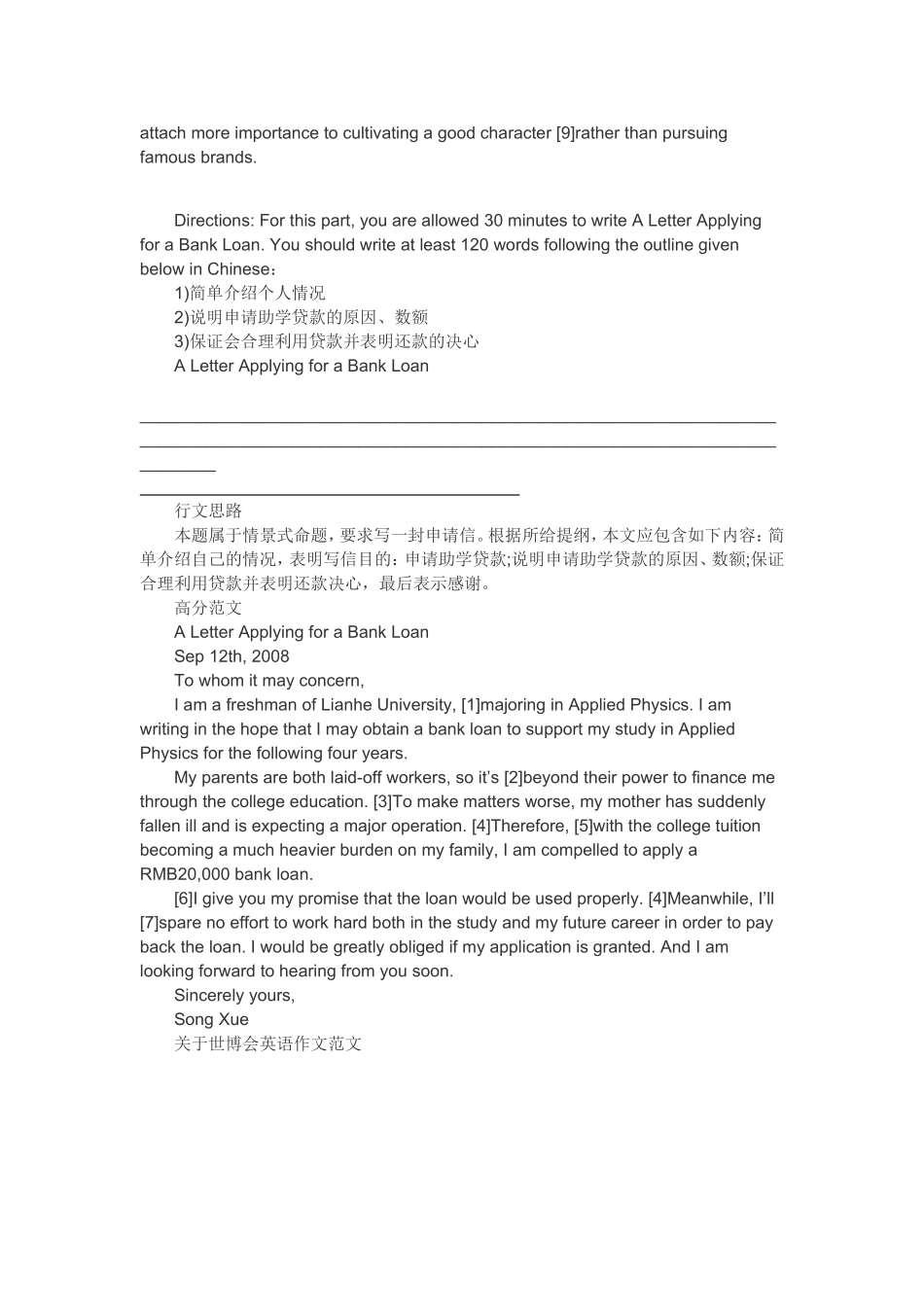 关于世博会的英语作文[1]_第3页