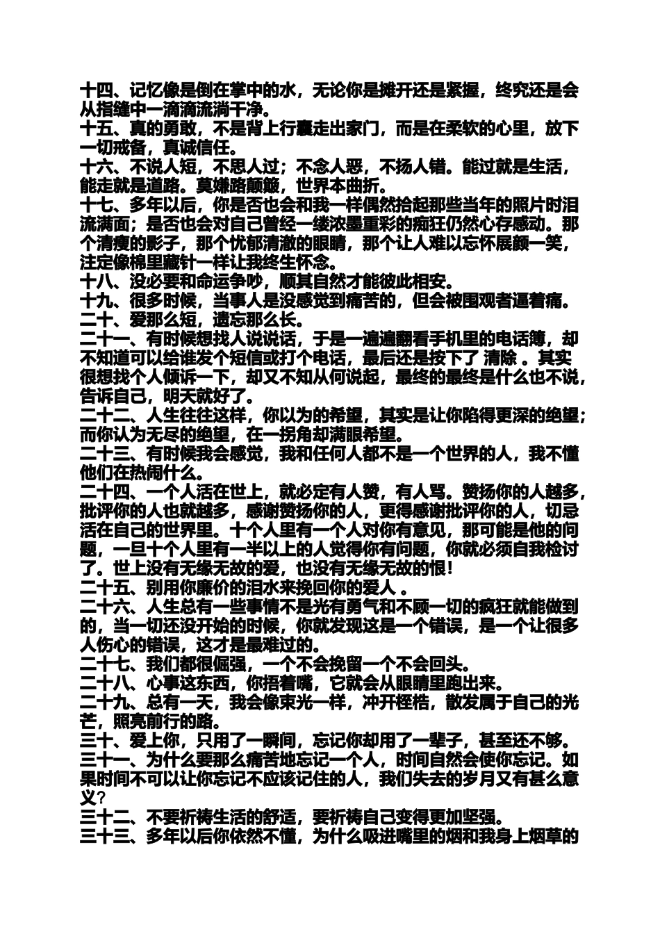 关于心情非常好的说说_第2页