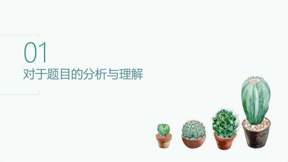 文献综述汇报_第3页