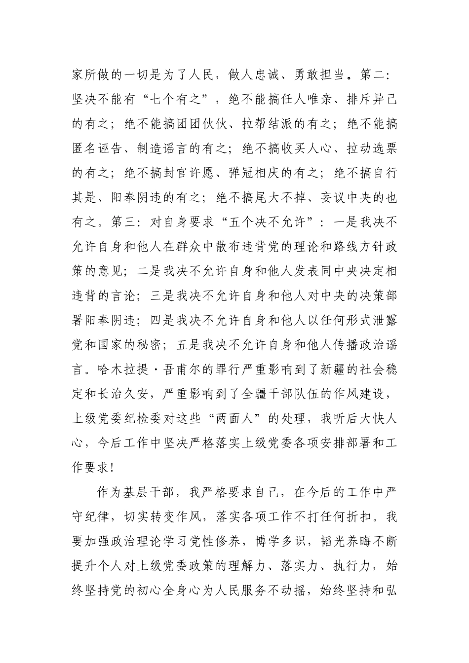 关于撰写“哈木拉提_第3页