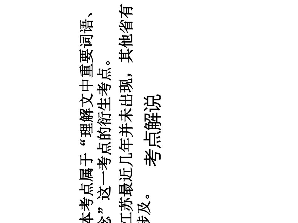 文章题目的作用_第2页