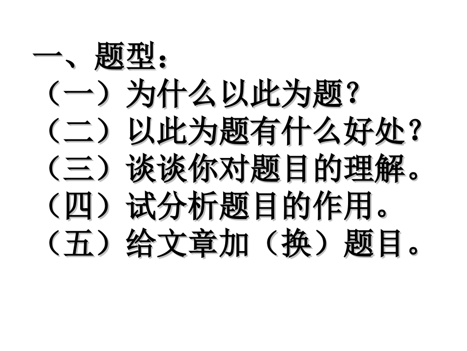 文章题目的作用_第3页