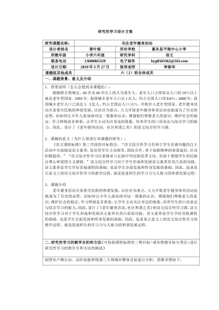 关注老年健身活动