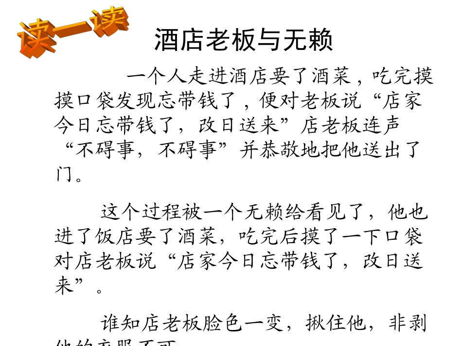 问好礼仪课件_第2页