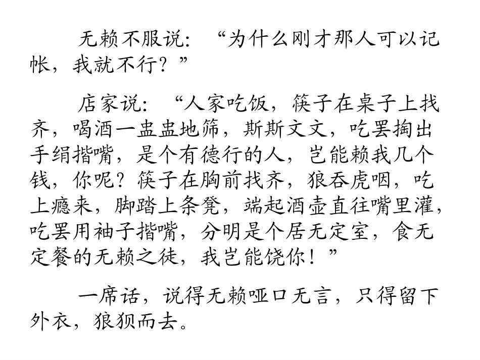 问好礼仪课件_第3页