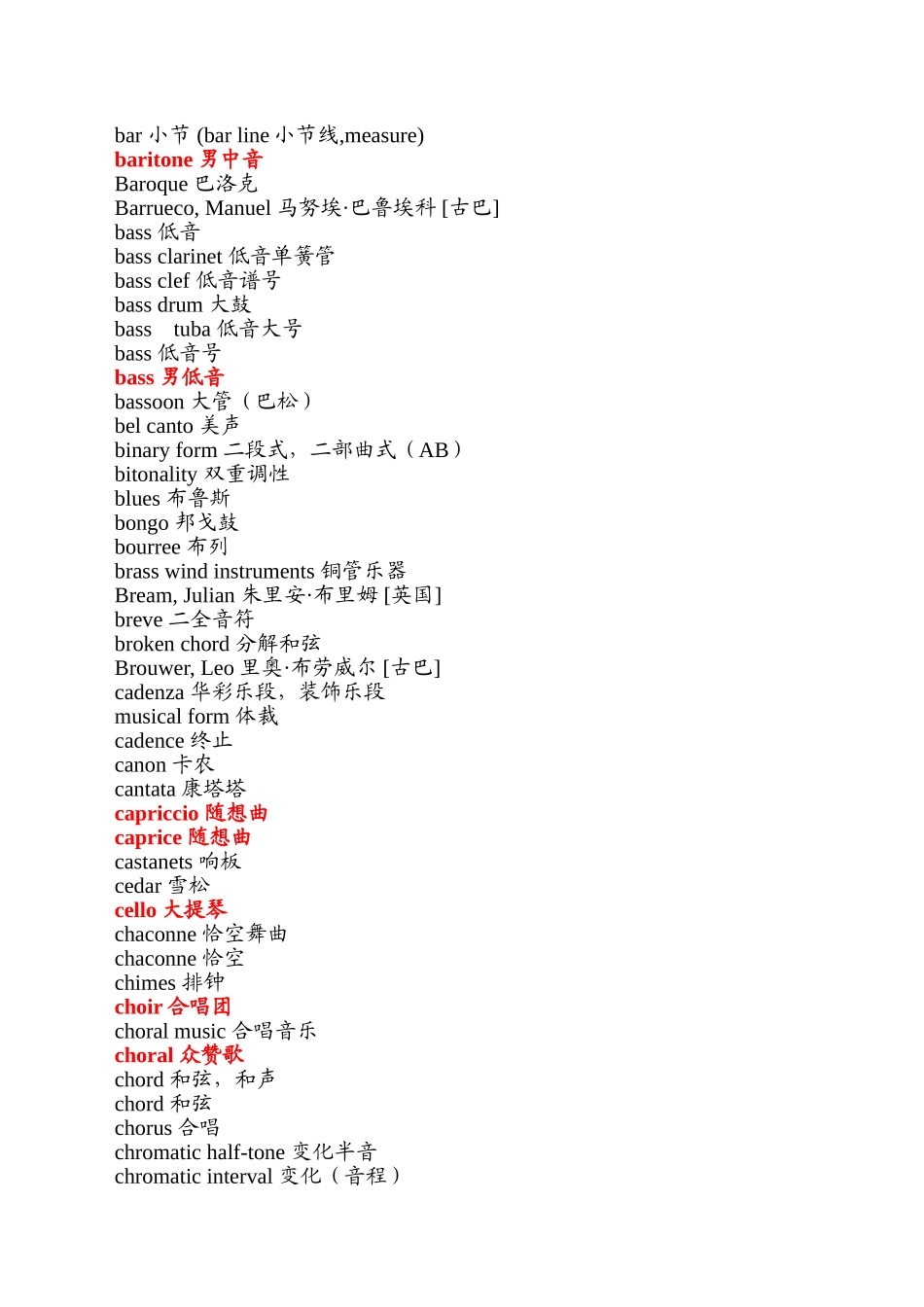 关于音乐的英语单词_第2页