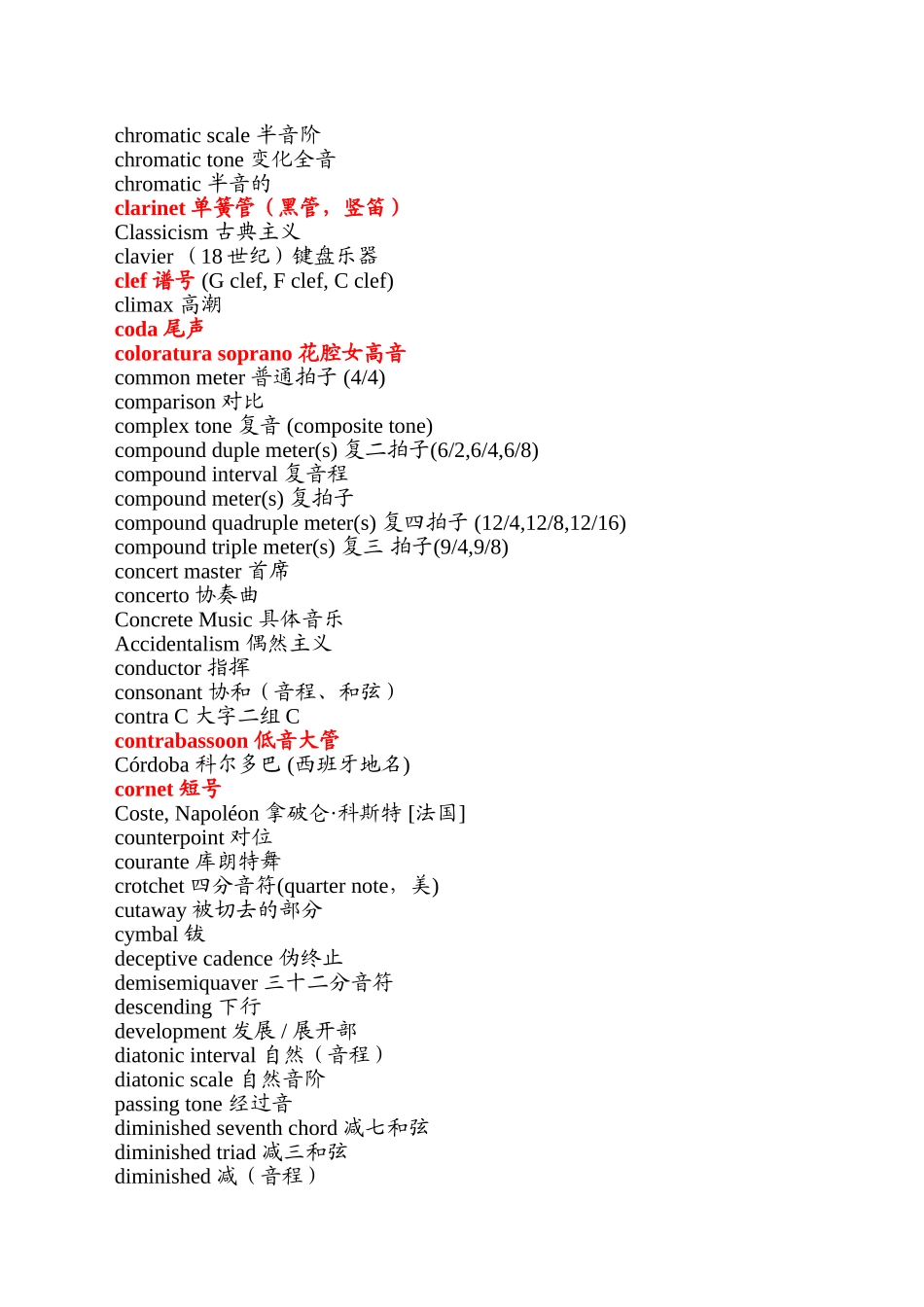 关于音乐的英语单词_第3页