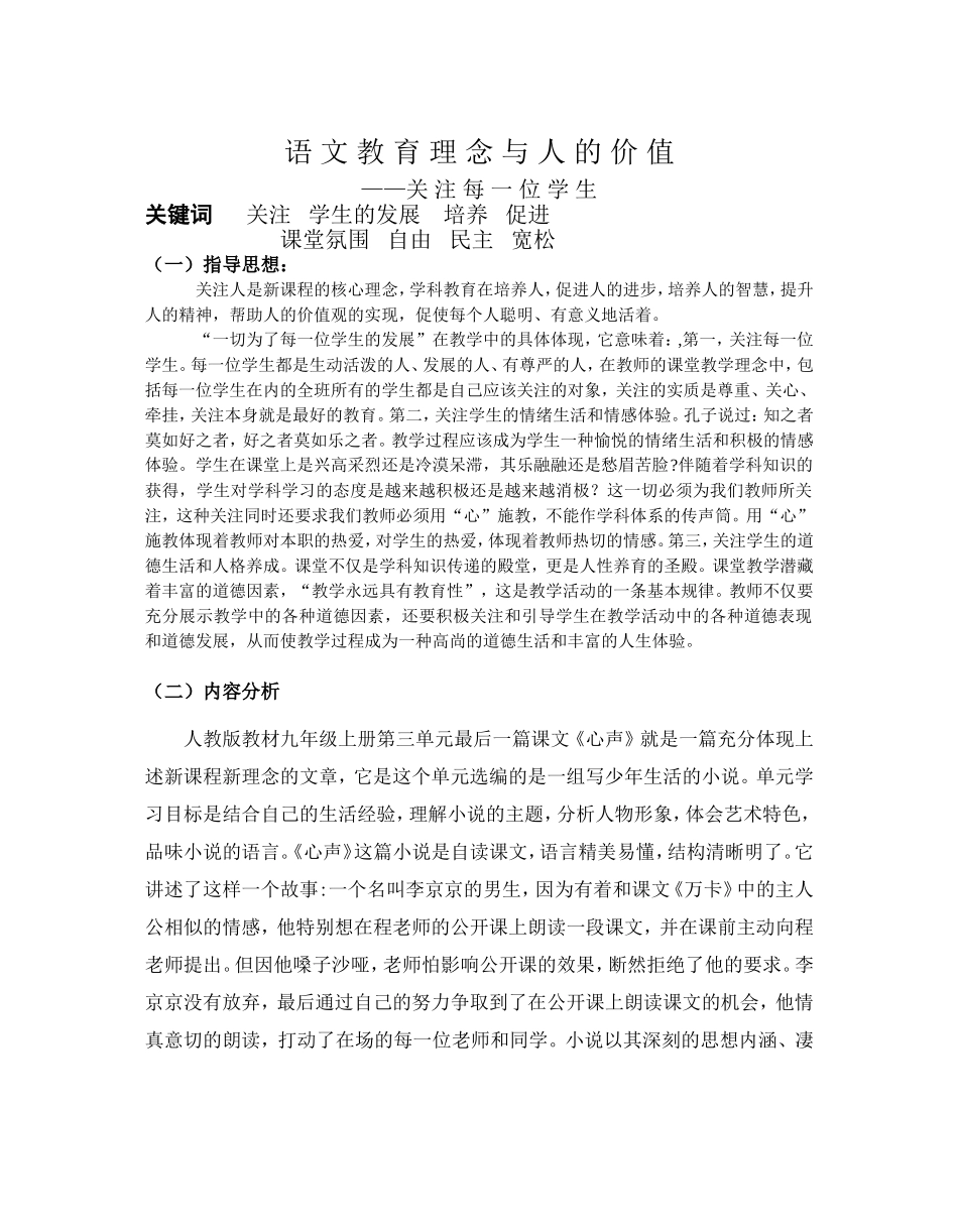 关-注-每-一-位-学-生_第1页