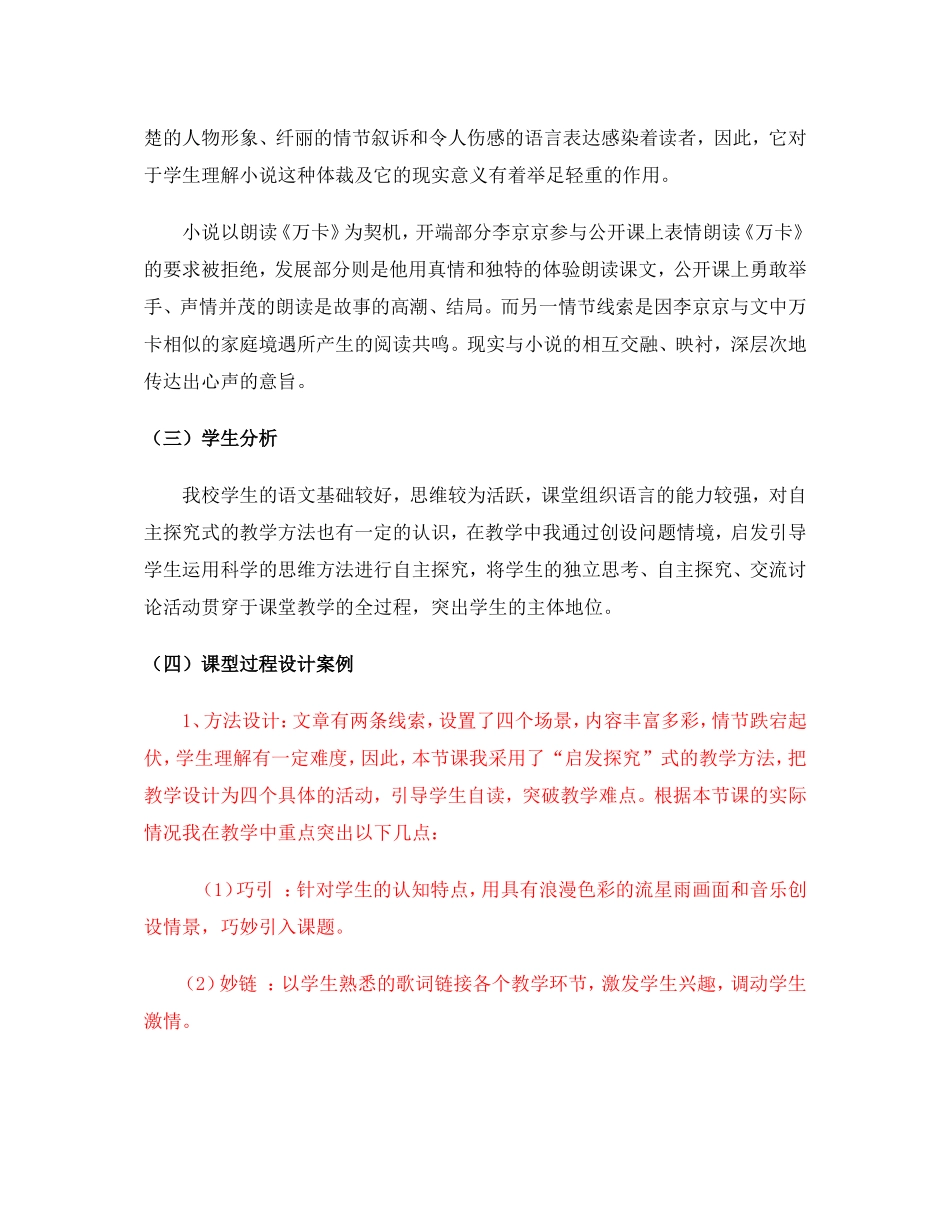 关-注-每-一-位-学-生_第2页