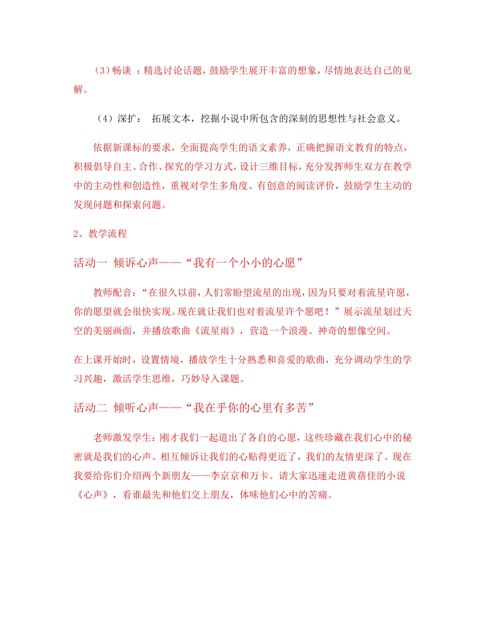 关-注-每-一-位-学-生_第3页