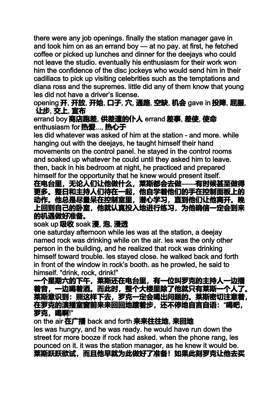 关于自己的小故事英语_第3页