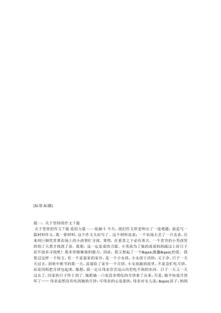 关于文化传承的作文(精选7篇)