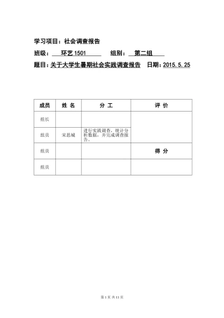 关于新农村合作医疗调查报告