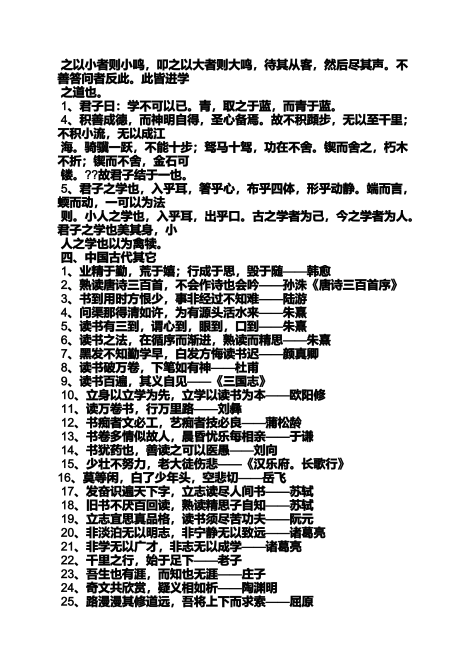关于自我评价的名言_第3页